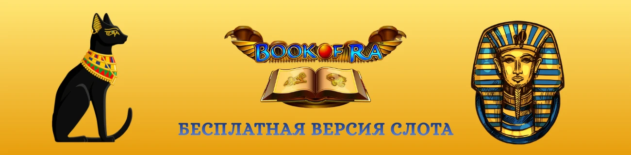 book of ra demo